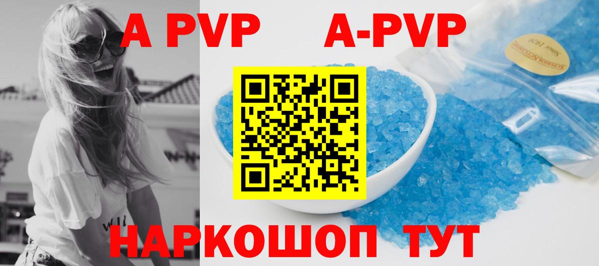 A PVP VHQ Губкин