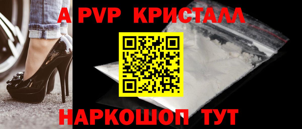 Alpha-PVP VHQ  Alfa_PVP  А ПВП Соль  Губкин 