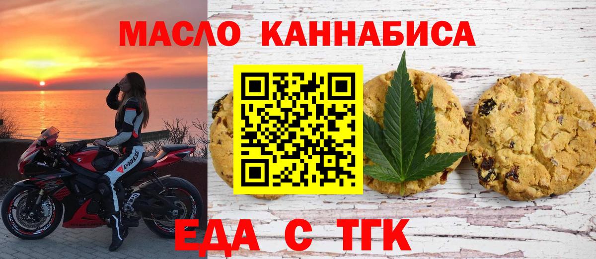 Canna-Cookies конопля  Вход с VPN  Губкин 