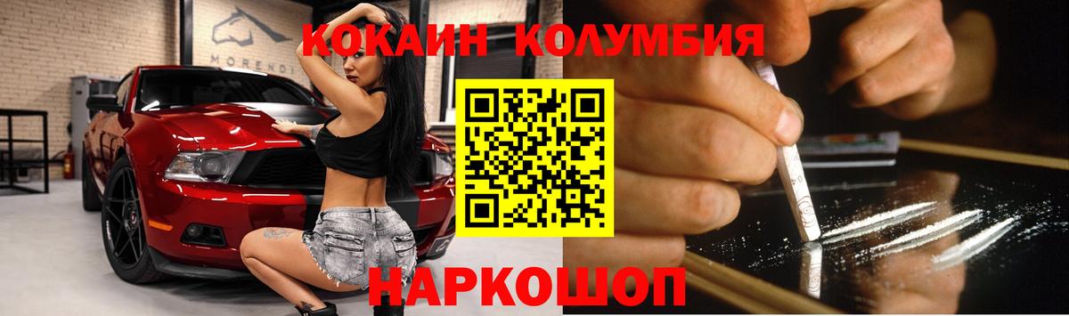 Губкин  Cocaine  Вход с VPN  КОКАИН VHQ 