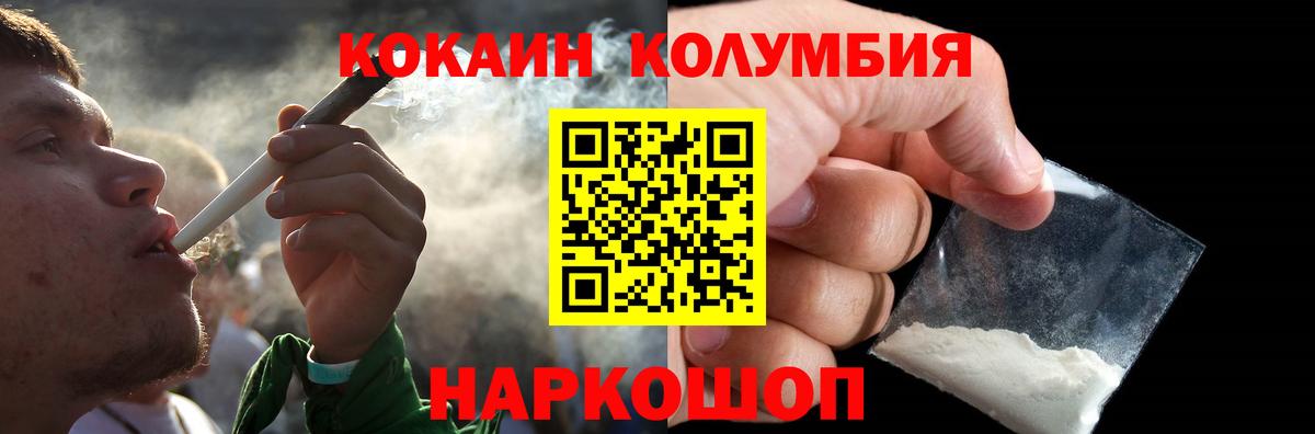 Cocaine Перу Губкин