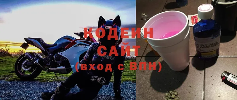 omg ссылка  наркошоп  Губкин  Кодеиновый сироп Lean Purple Drank 