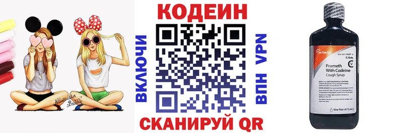 omg ССЫЛКА  Губкин  Кодеиновый сироп Lean Purple Drank 