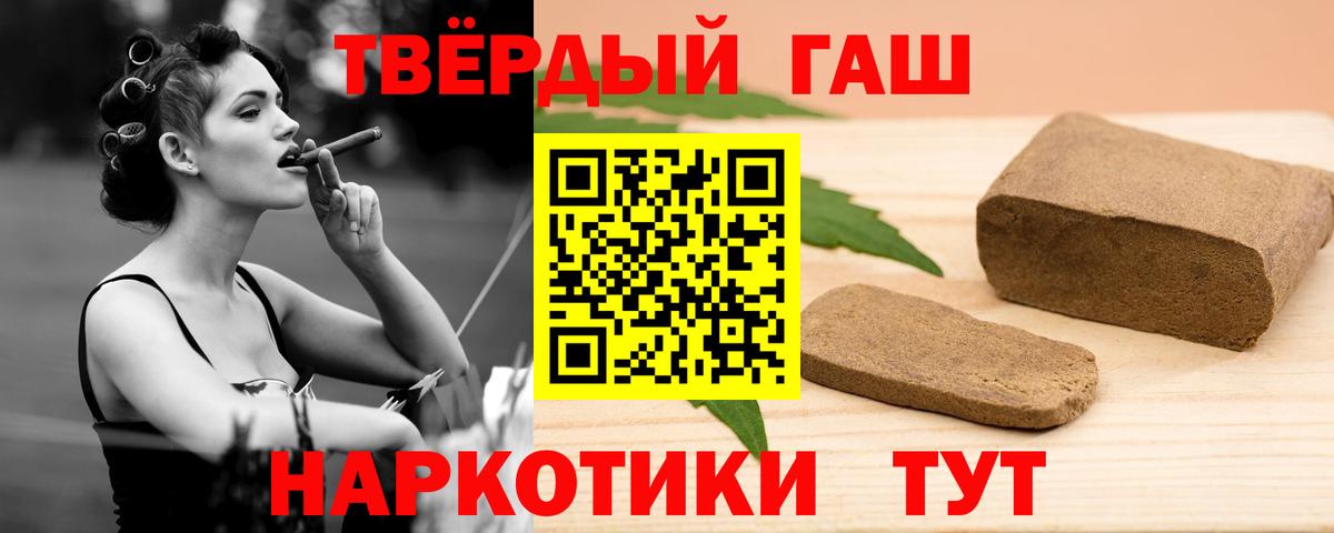 ГАШ гарик  Вход с VPN  Губкин  ГАШИШ убойный 