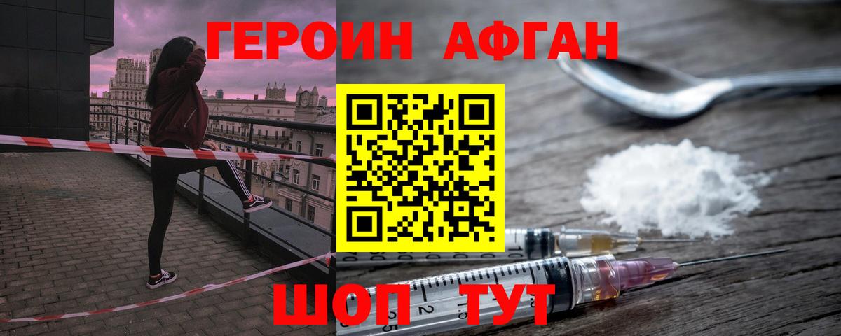 Героин белый  Губкин 