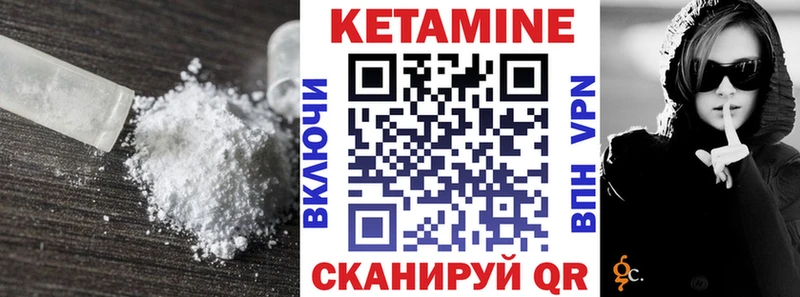 Кетамин VHQ  Губкин 