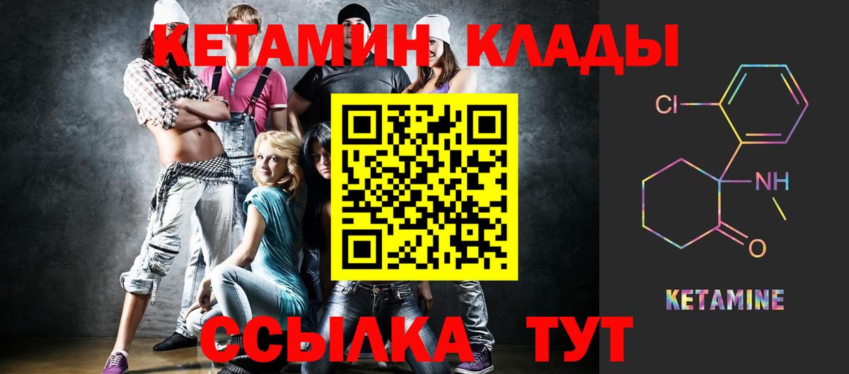 КЕТАМИН VHQ  MEGA рабочий сайт  Губкин  КЕТАМИН ketamine 