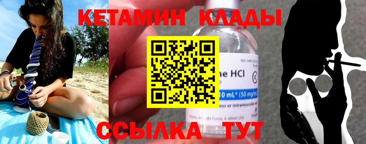 Кетамин VHQ  Вход с VPN  Губкин  Кетамин ketamine 
