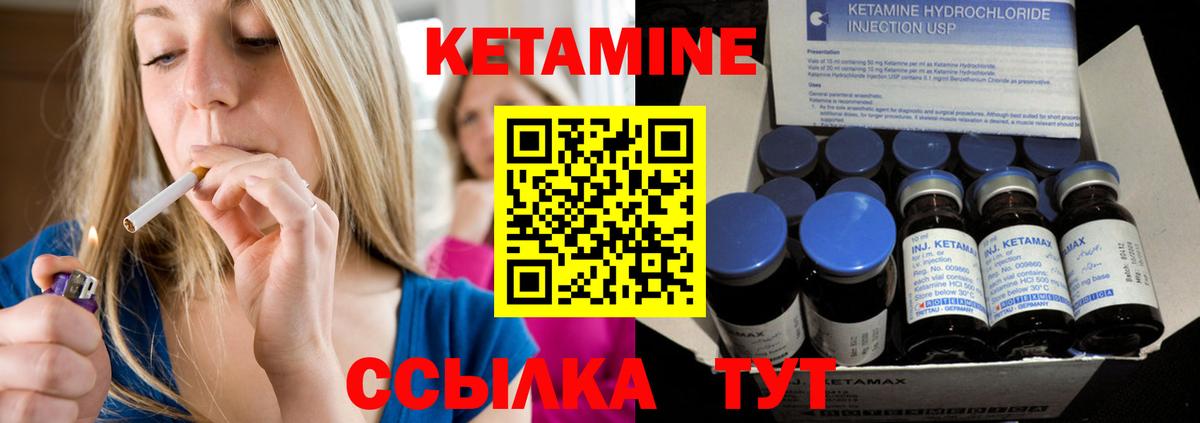Кетамин VHQ Губкин