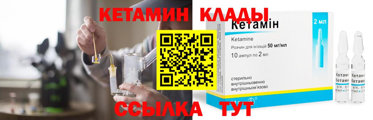 Кетамин ketamine Губкин