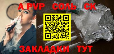 ALPHA PVP Балаково