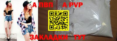 соль ск Балаково