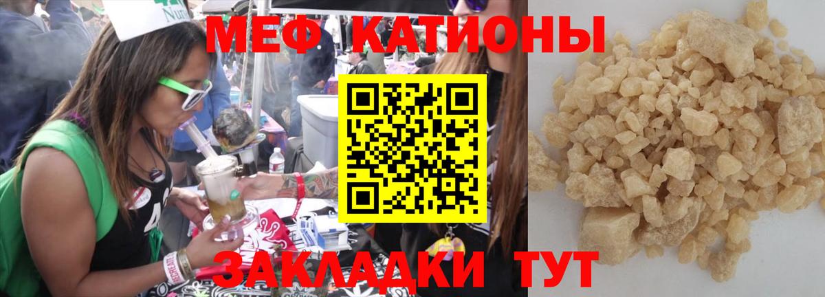 Меф кристаллы Губкин