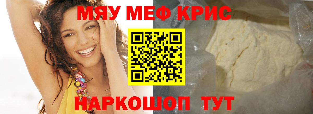 Губкин  Мефедрон VHQ  МЯУ-МЯУ  Мефедрон 4 MMC  Вход с VPN 