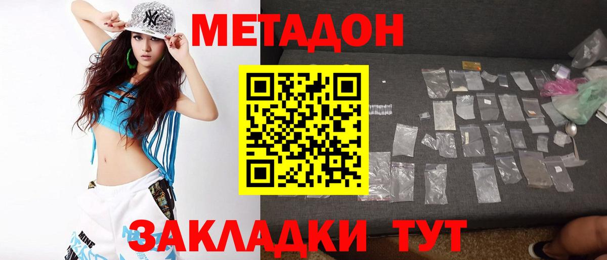 Губкин  Метадон VHQ  Вход с VPN 