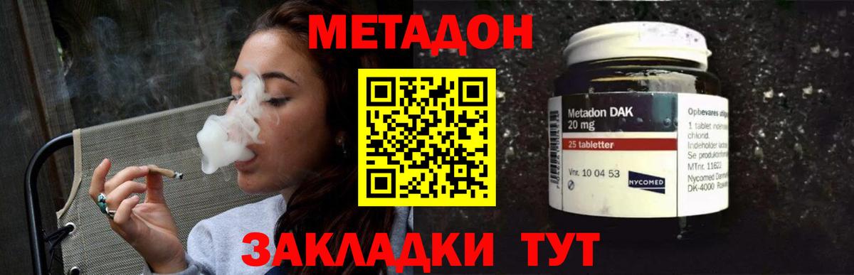 Метадон VHQ  МЕТАДОН мёд  Губкин 