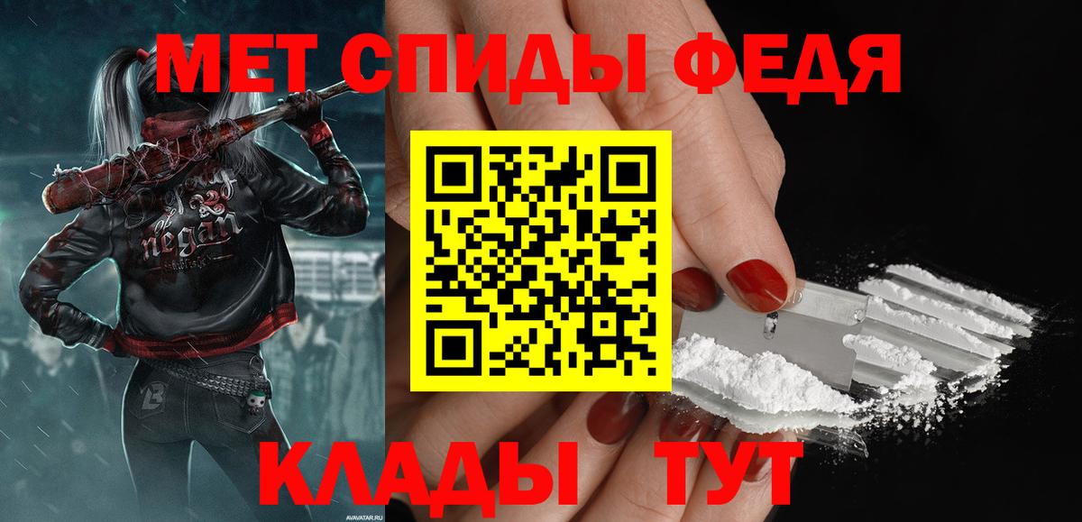 Губкин  Первитин пудра  Вход с VPN 