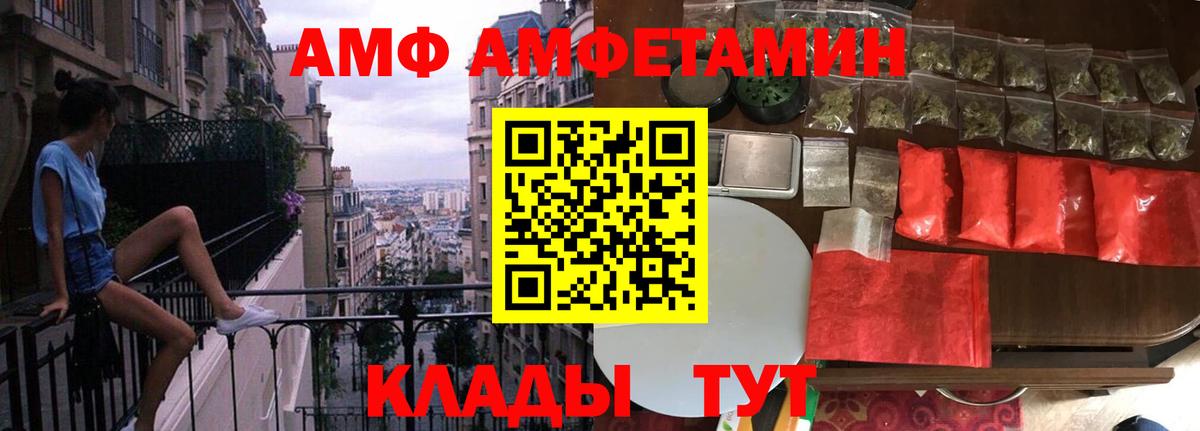 МЕТАМФЕТАМИН Декстрометамфетамин 99.9% Губкин