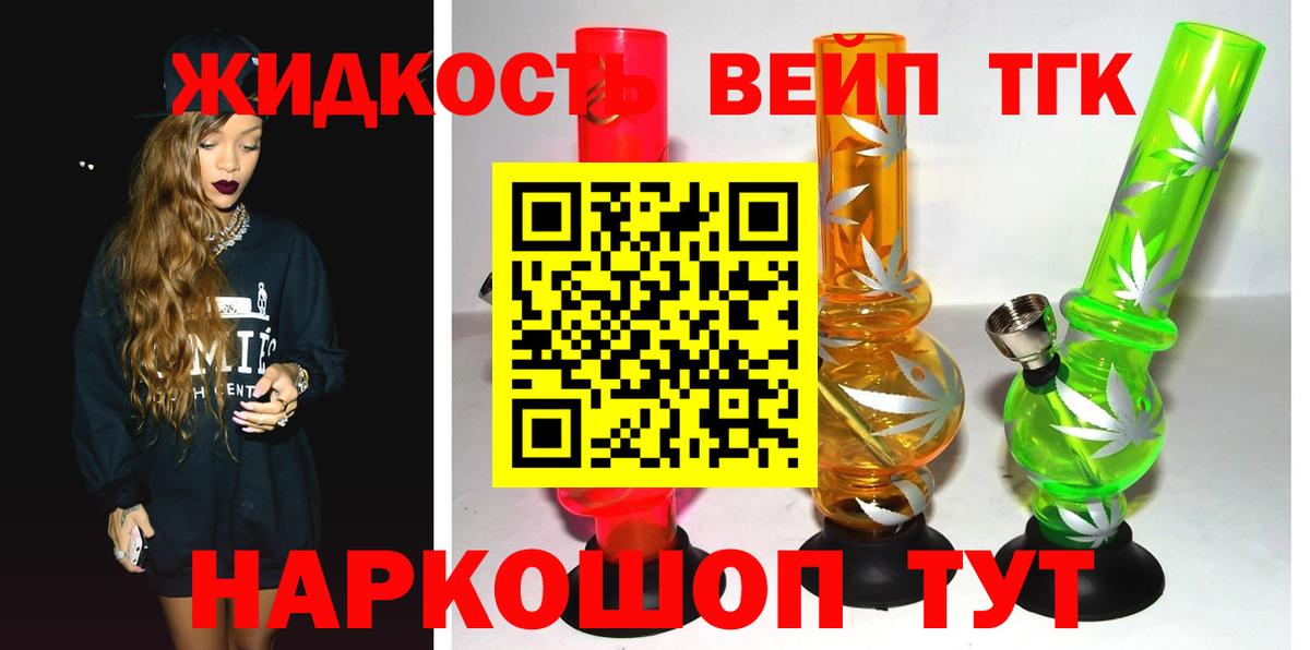Губкин  даркнет сайт  ТГК жижа  Вход с VPN  Дистиллят ТГК гашишное масло 