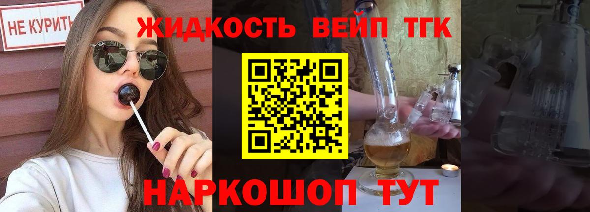 ТГК Wax  Губкин 