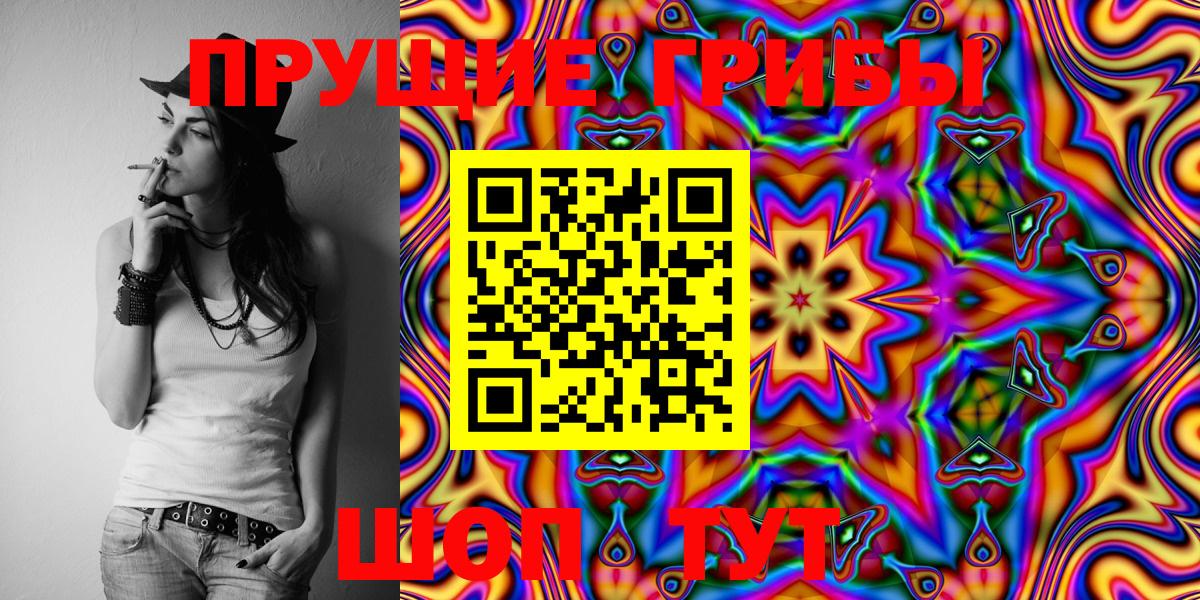 Галлюциногенные грибы Magic Shrooms  Губкин 
