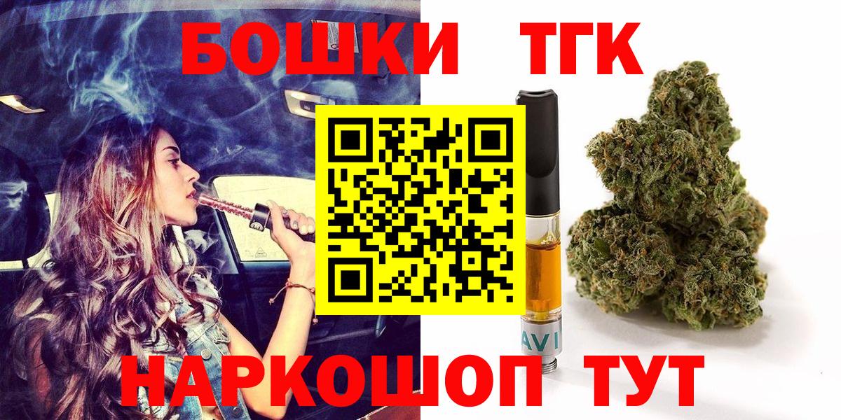Канабис VHQ  Шишки марихуана конопля  Губкин  Вход с VPN 